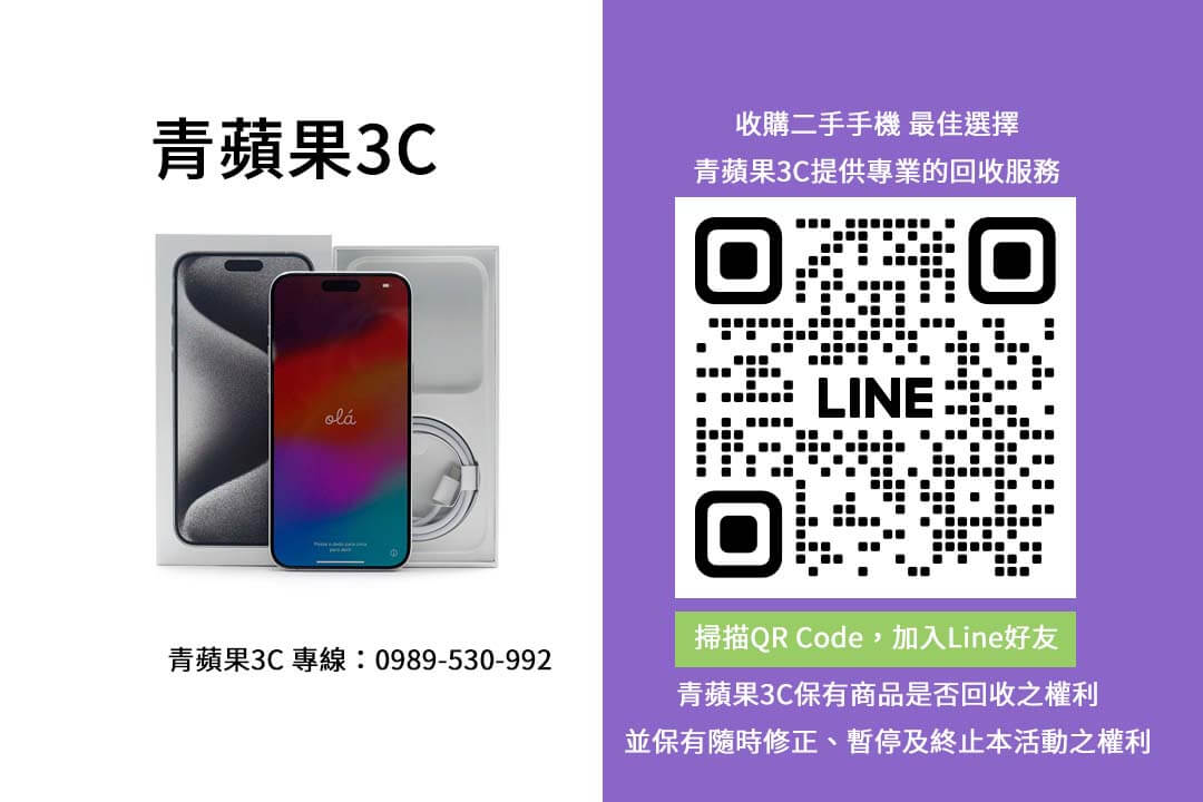 sell-used-phones-taiwan