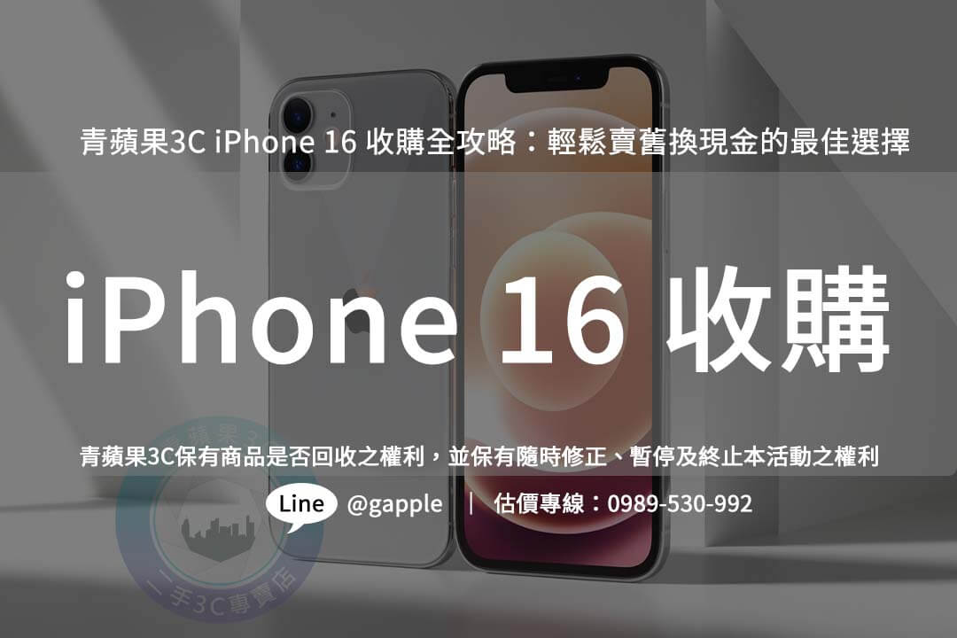 iphone16-easy-trade-in