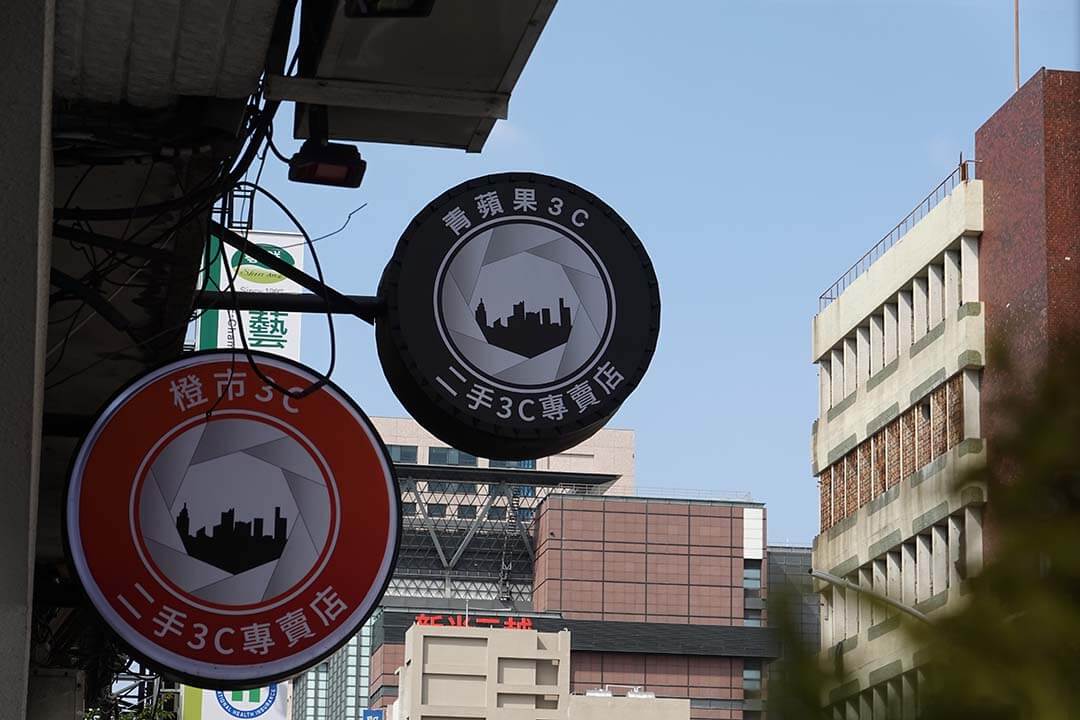 青蘋果3C與橙市3C實體門市外觀招牌，實體服務更安心