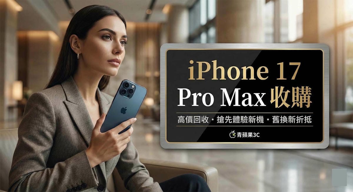 概念圖展示 iPhone 17 Pro Max 的鈦金屬邊框與新一代三鏡頭模組，背景隱約顯示 A19 Pro 晶片電路圖，象徵極致效能 / Conceptual render of iPhone 17 Pro Max with titanium bezel and new triple lens camera system, A19 Pro chip circuit glowing in background, premium tech vibe.